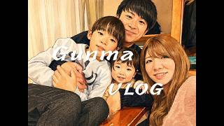 【vlog】群馬旅行/子連れ/草津温泉/伊香保温泉