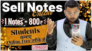 🔥1 Notes =800₹, Sell Notes Earn Money Online, Students कमाए Mobile से अपने Notes बेचकर, Earn Money