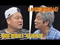 ENG 이수근 너어는 매일 밤마다 클럽 에서 기도하고 잠드는 호동 아는 형님 K