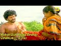 சின்ன பொண்ணு சேலை செண்பக பூ போல Ilayaraja S Jana