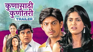 Kunasathi Kunitari (कुणासाठी कुणीतरी) Official Marathi Movie Trailer | Ashok Saraf, Smita Jaikar
