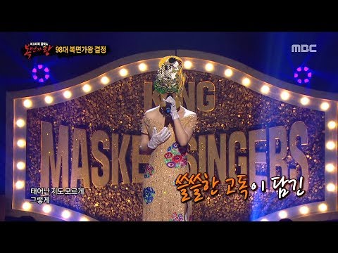 [defensive stage] 'Klimt' - Track 9 , '클림트' - Track 9,  복면가왕 20190324