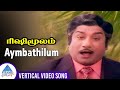 Aymbathilum Vertical Video Song Rishi Moolam Movie Song Sivaji Ganesan KR Vijaya Ilaiyaraaja
