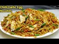 Chilli Garlic Egg Noodles चिल्ली गार्लिक अंडा नूडल्स E