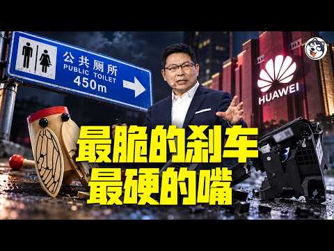 百万尊界踏板三台全断机率比中双色球还低！38米该停时还剩85公里时速、1970年53公斤女士就踩出1512牛、熔接痕开在最吃劲处、比亚迪刹车灯常亮都召回了！华为刹车没了只叫升级
