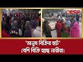 খুলনায় বিক্রি হচ্ছে নারী-পুরুষ, বেশি বিক্রি 