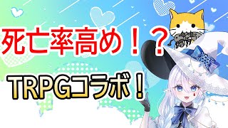 【コラボ告知】クトゥルフ神話TRPGシナリオ『Apocrypha of Nameless Story　“The Malefic Wizard “』【黒雪るりむ・自作シナリオ・死亡率高め】