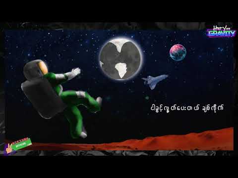 Htet Yan - Chit Lite ( Official lyrics video ).