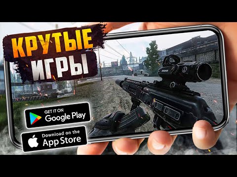 ТОП 20 ЛУЧШИХ ИГР ДЛЯ ANDROID и iOS 2025 (Оффлайн/Онлайн)