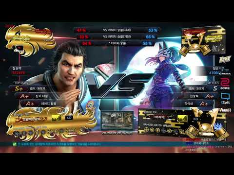 Scourge (lei,geese) VS eyemusician (kunimitsu) - Tekken 7 Season 4