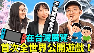 [情報] Konami募集對準備中桃鐵中文版意見