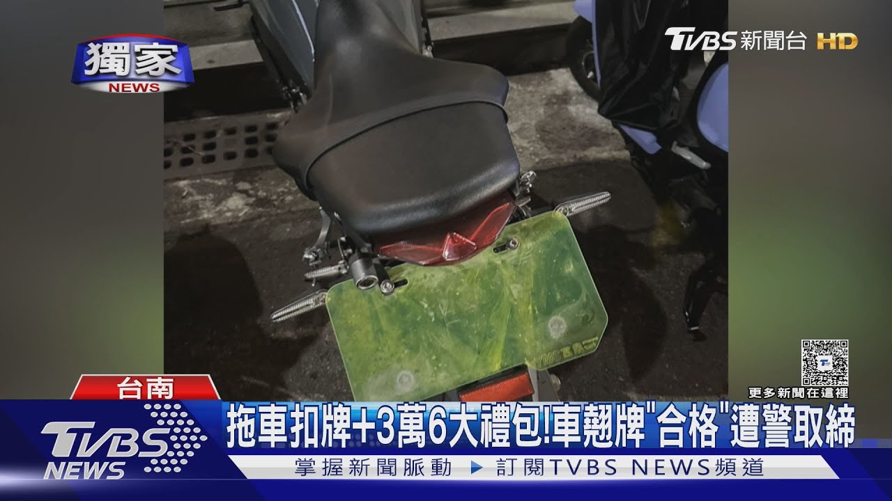 獨／監理站驗合格！機車翹牌停路邊　被直接拖走挨罰3萬6