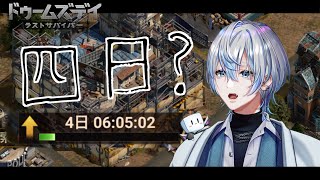 【ドゥームズデイ：VTuberスプリングバトルvol.6】イベントあと3日！！本部レベルアップまで残り4日....間に合わない...？【白噛ましゅー】
