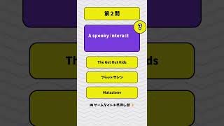 【ゲーム部活動中】キャッチコピーからゲーム当てられる？部員募集中🔥