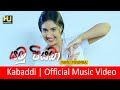 Yamu Piyamba  - Kabaddi | Official Music Video | Uresha Ravihari