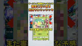 環境デッキだけを１００％狩るウツボットがヤバい【ポケポケ】 #ポケポケ #ポケモン #ポケカ #ポケモンカード #ウツボット #ナッシーex #ウツボットデッキ