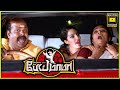ஒரு தடவ சொன்னா புரியாதா Pei Mama Tamil Movie Yogi Babu Malav