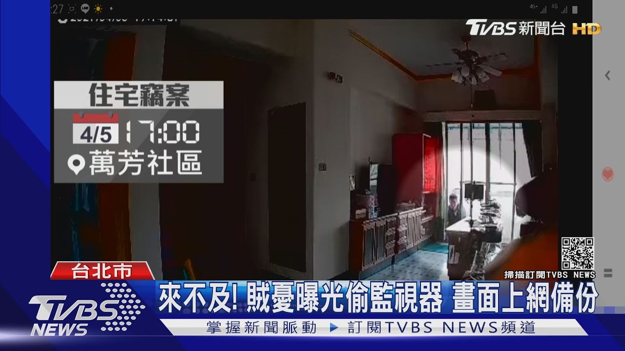 誰闖我家!賊偷「風水石」逃逸前不忘恢復現場 衣服亂放露餡