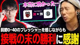 【スト6】前節0-40のプレッシャーを抱えながらも、接戦の末IBUSHIGINに勝利！チームに感謝するどぐら