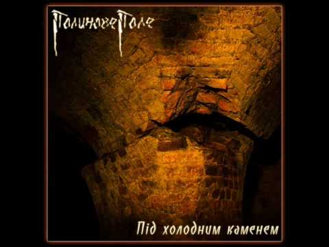 Polynove Pole - Under the Cold Stone .wmv