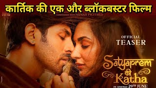 SatyaPrem Ki Katha Teaser Review, Kartik Aryan, Kiara Advani, Satya Prem Ki Katha Trailer