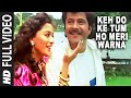 Keh Do Ke Tum Ho Meri Warna Full Song | Tezaab | Amit Kumar,Anuradha Paudwal | Anil Kapoor, Madhuri