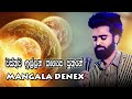 Wasthuwa Illana Kashyapa Puthune Mangala Denex