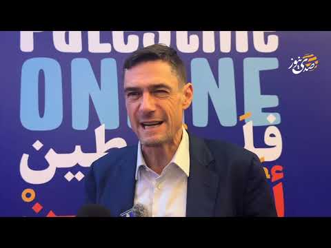 "فلسطين أونلاين".. مؤتمر الاتحاد الأوروبي لتسليط الضوء على كيفية حشد المنصات الرقمية لدعم فلسطين