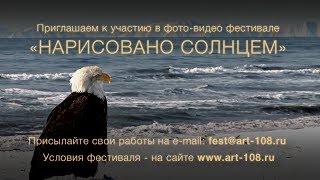Конкурс фотографий и видеоклипов