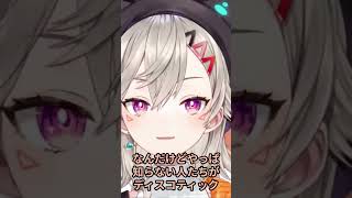【ブチギレ】小森めと、年齢煽りリスナーを「情弱」と一蹴ww 書き出し