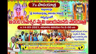 Temple video