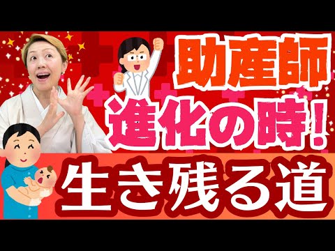 【シンカ越前】助産師が“進化”すべき理由とは？助産師の新たな挑戦