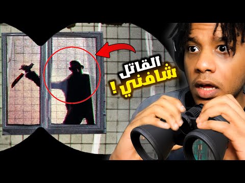 Terpenie |  !اتجسست على الجيران اخر الليل.. لكن في قاتل شافني