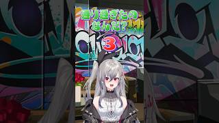 【挑戦】通り過ぎたの何⁉️　響咲リオナ編🎤👑！#FLOWGLOW  #shorts #ホロライブ #hololive  #hololivedev_is