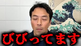 【緊急速報】大変なことになってた・・・立花孝志さんの影響力がここまで大きくなってたとは。　【NHK党 増山誠 斎藤元彦 兵庫県】