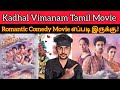 Kadhal Vimanam 2023 New Tamil Dubbed Movie | CriticsMohan | PremaVimanam Review | PREMAVIMANAM Tamil