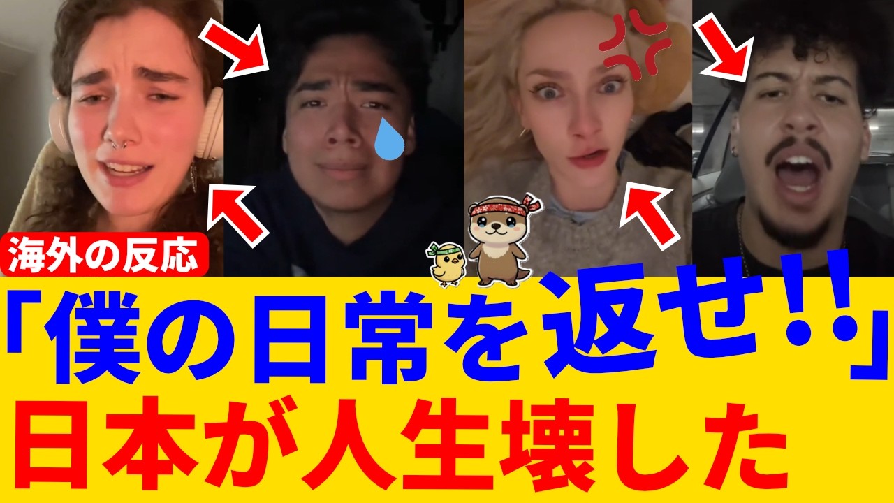 日本に行った後、“前は平気だったこと”にイライラする理由