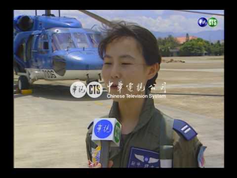 兩位女飛官加入海鷗中隊