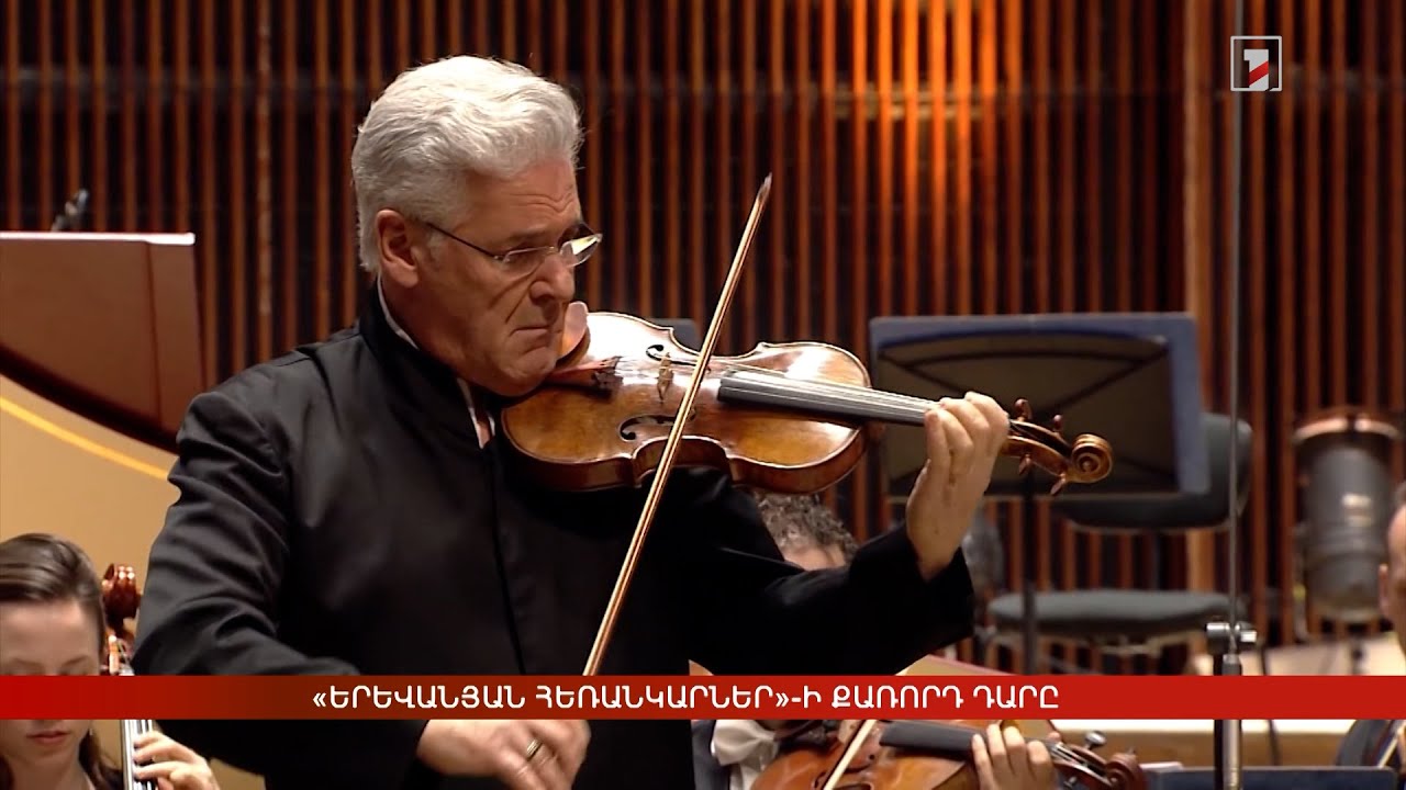 «Երևանյան հեռանկարներ»-ի քառորդ դարը