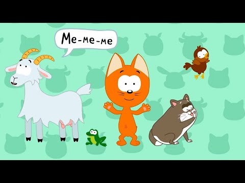 Как говорят животные  песенка от Котэ и Синего трактора - песенки для детей!