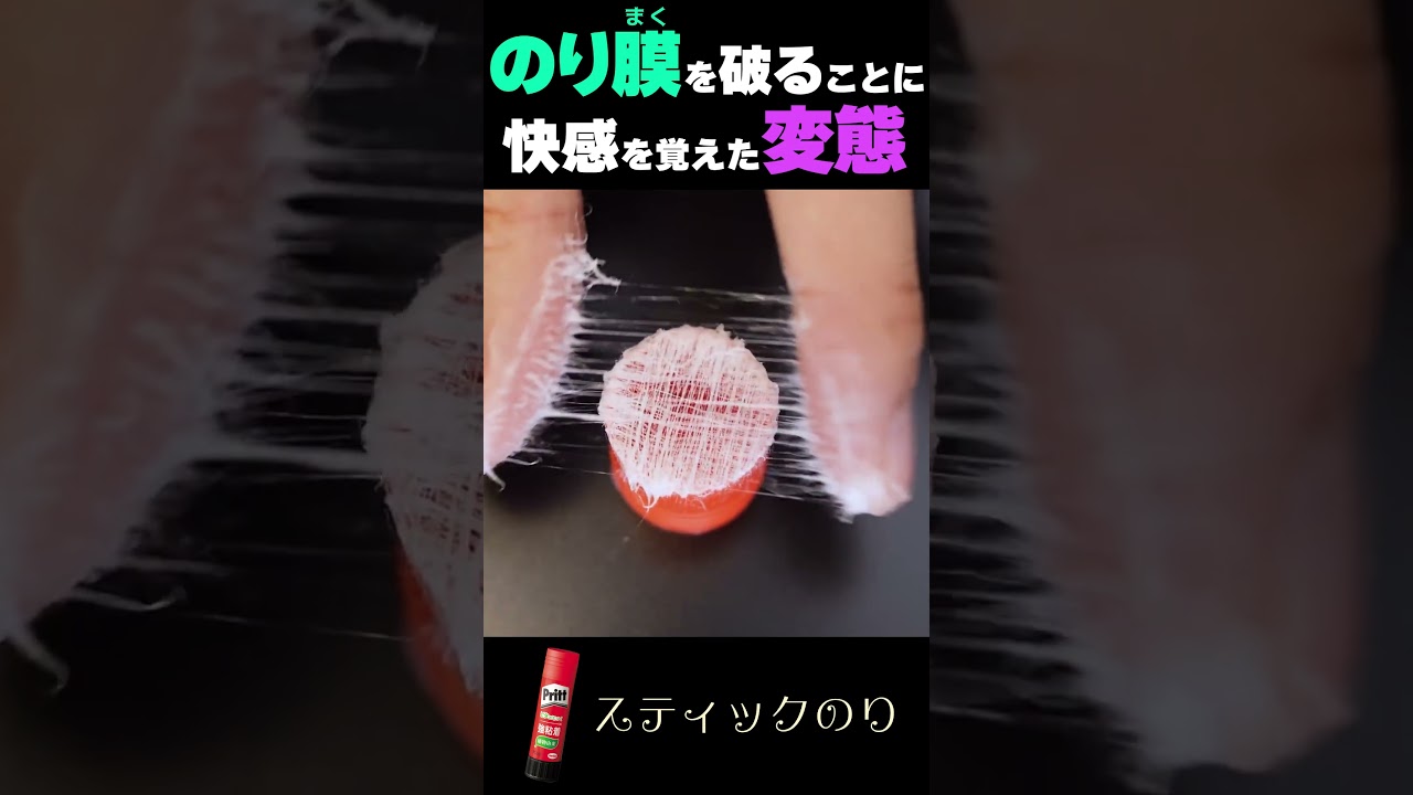 【謎の快感】とある変態のASMR【#shorts 】