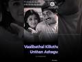 Oh Vandhadhu PennaVaanavil Dhaana Tamil Hit Songs Hariharan Singing Song
