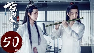 ENG SUB《陈情令 The Untamed》EP50——主演