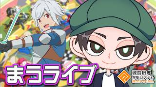 ベルをいっぱい練習する【まうらつばさ清十郎】