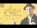 Asma Ul Husna 99 Names Of Allah Maher Zain اسماء الله الحسنى