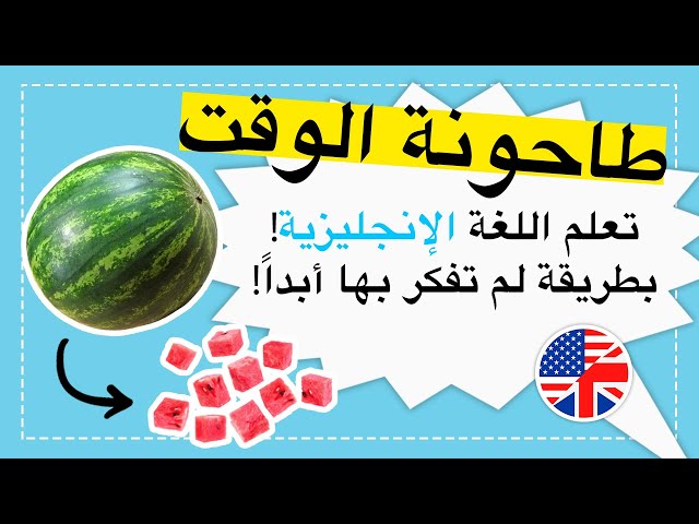 نطق كلمة خيار انجليزي