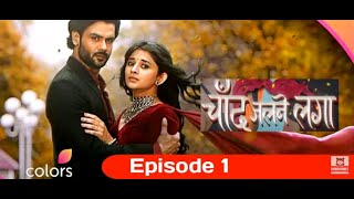 Download lagu Chand jalne laga episode 1 mp3 Download lagu Chand jalne laga episode 1 mp3