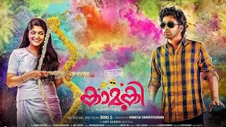 Kamuki 2 Malayalam full movie 2021  Askar Ali   Ap
