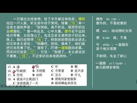 HSK Standard Course 5A 第5课 济南的泉水 Spring water in Ji'nan Part 2