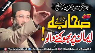 Download lagu Those who criticize the Prophet's community! || Qazi Mutee Ullah Saeedi 2026 mp3
